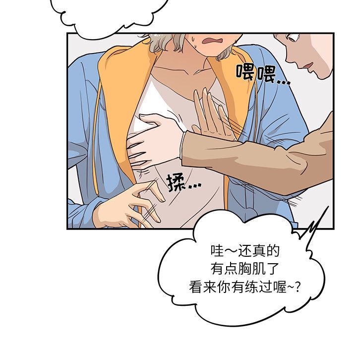 去他的女校[抖漫]韩漫全集-去他的女校-第 31 章无删减无遮挡章节图片 