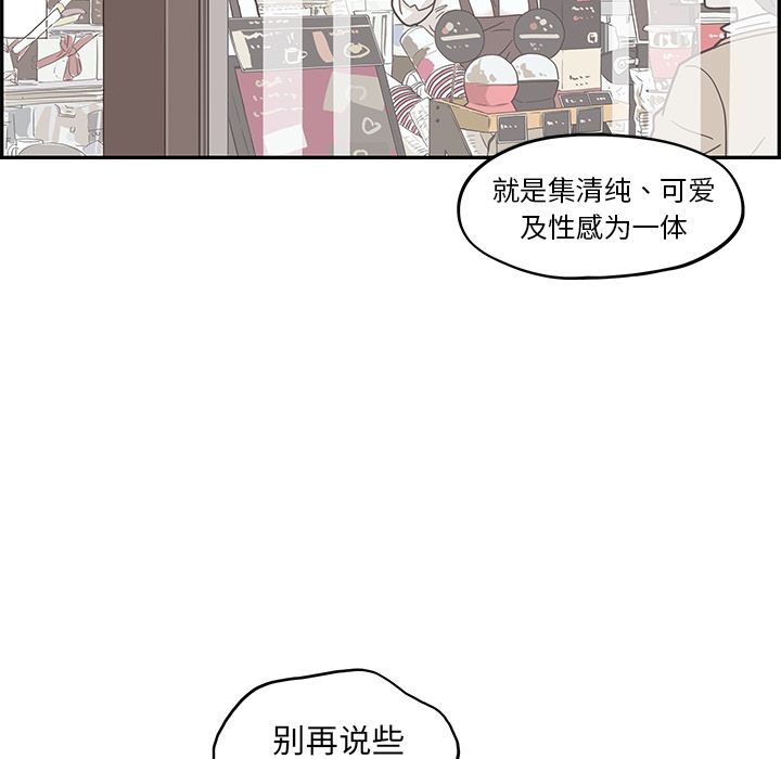 去他的女校[抖漫]韩漫全集-去他的女校-第 31 章无删减无遮挡章节图片 
