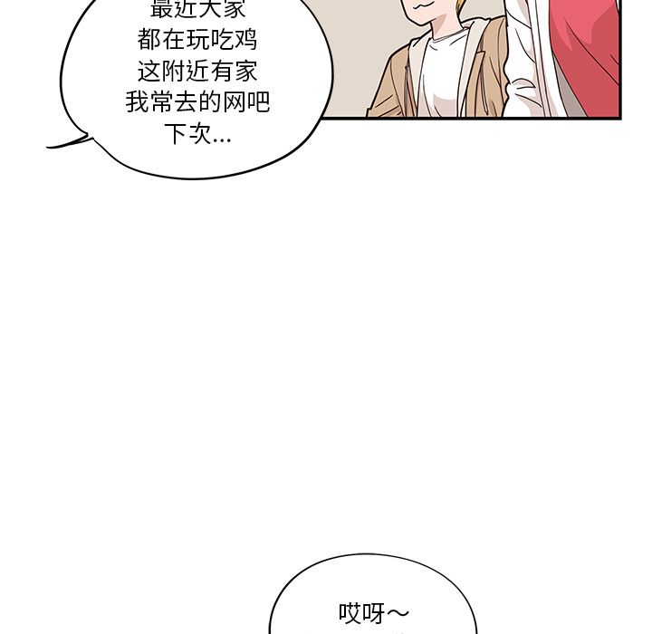 去他的女校[抖漫]韩漫全集-去他的女校-第 32 章无删减无遮挡章节图片 