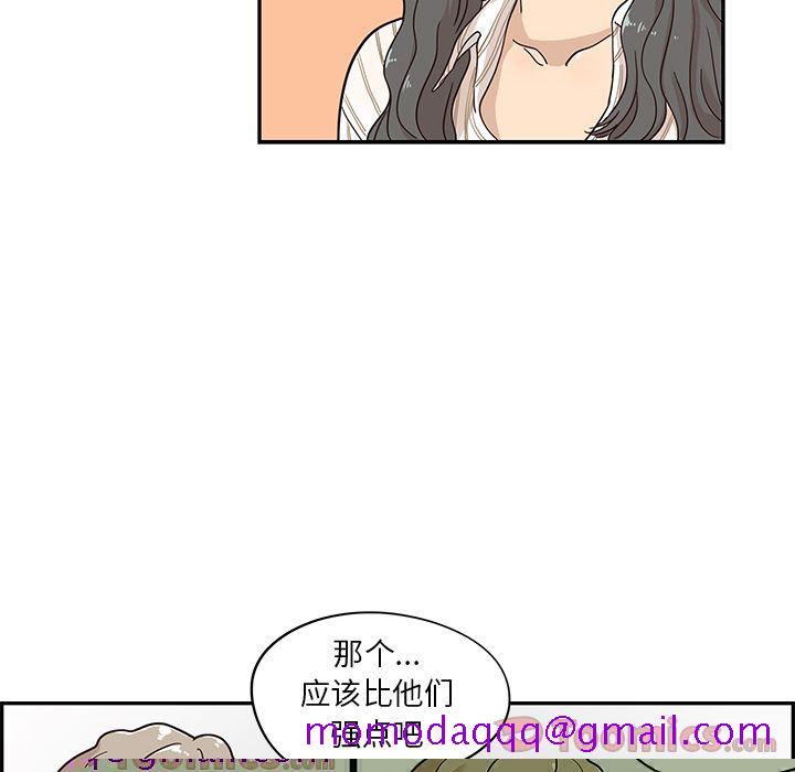 去他的女校[抖漫]韩漫全集-去他的女校-第 32 章无删减无遮挡章节图片 