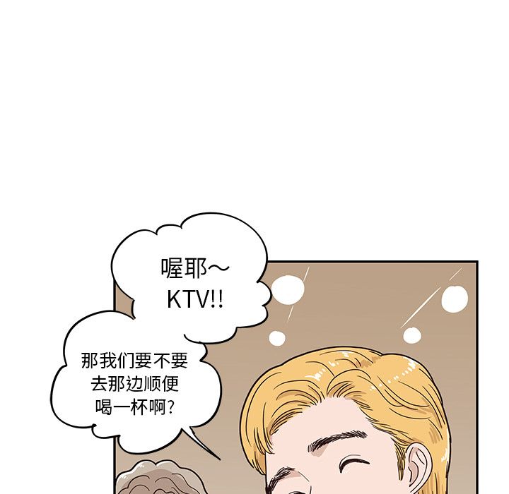 去他的女校[抖漫]韩漫全集-去他的女校-第 32 章无删减无遮挡章节图片 