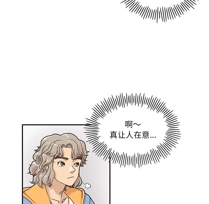 去他的女校[抖漫]韩漫全集-去他的女校-第 32 章无删减无遮挡章节图片 