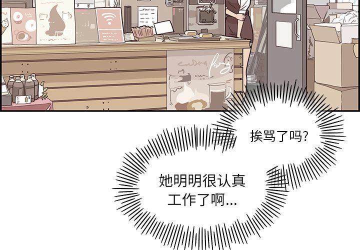 去他的女校[抖漫]韩漫全集-去他的女校-第 32 章无删减无遮挡章节图片 