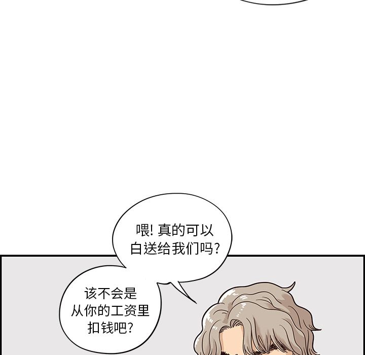 去他的女校[抖漫]韩漫全集-去他的女校-第 32 章无删减无遮挡章节图片 