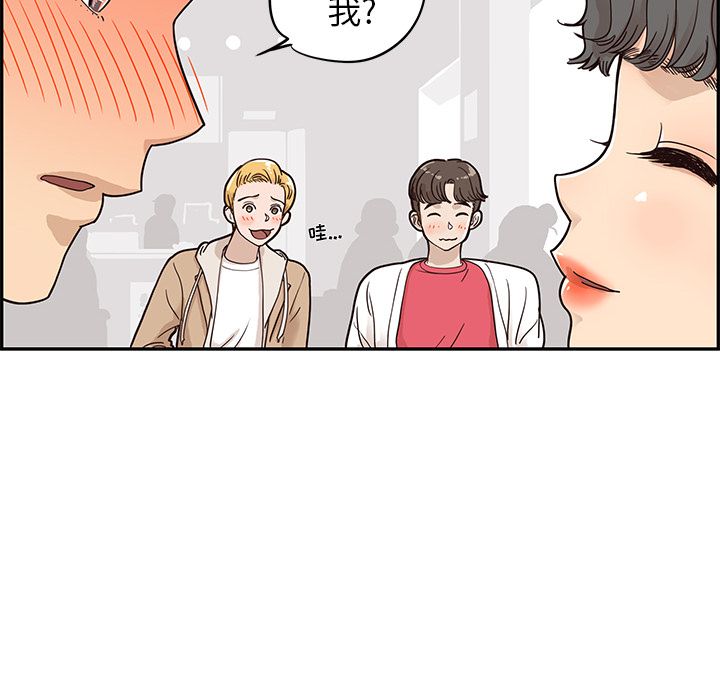 去他的女校[抖漫]韩漫全集-去他的女校-第 32 章无删减无遮挡章节图片 