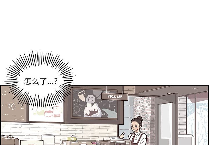 去他的女校[抖漫]韩漫全集-去他的女校-第 32 章无删减无遮挡章节图片 