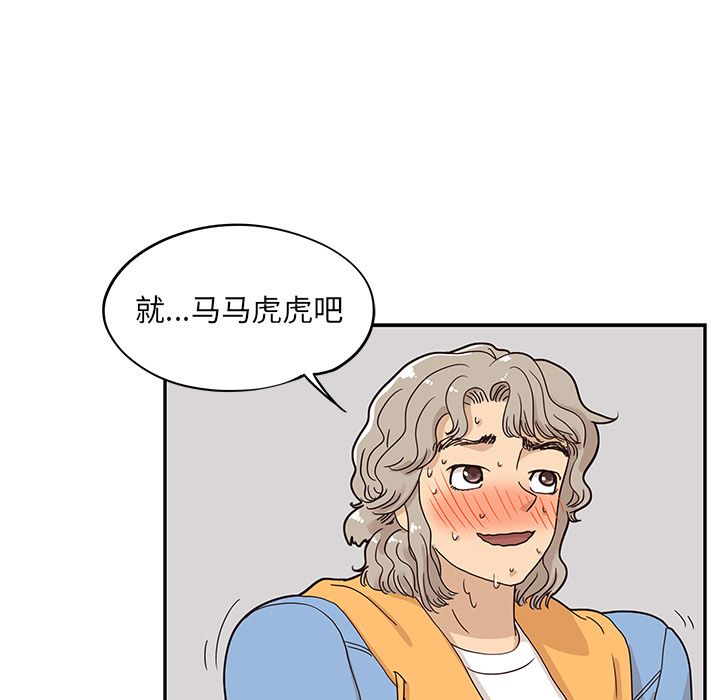 去他的女校[抖漫]韩漫全集-去他的女校-第 32 章无删减无遮挡章节图片 