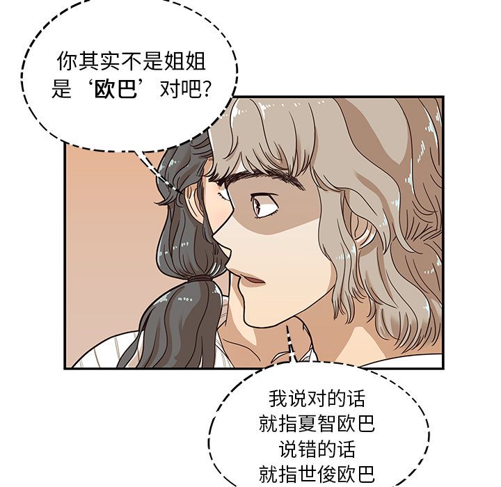 去他的女校[抖漫]韩漫全集-去他的女校-第 32 章无删减无遮挡章节图片 