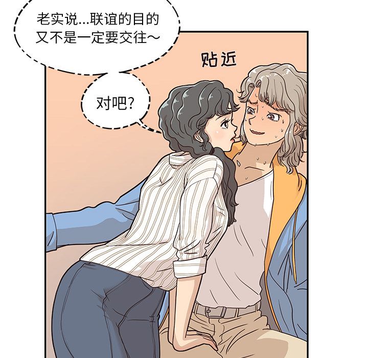 去他的女校[抖漫]韩漫全集-去他的女校-第 32 章无删减无遮挡章节图片 