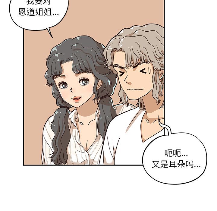 去他的女校[抖漫]韩漫全集-去他的女校-第 32 章无删减无遮挡章节图片 