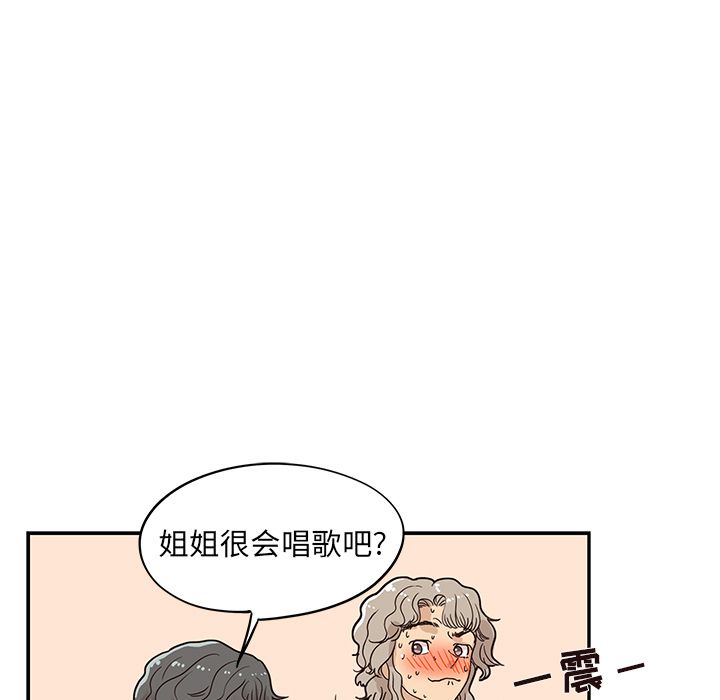 去他的女校[抖漫]韩漫全集-去他的女校-第 32 章无删减无遮挡章节图片 