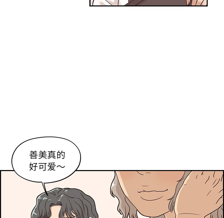 去他的女校[抖漫]韩漫全集-去他的女校-第 32 章无删减无遮挡章节图片 