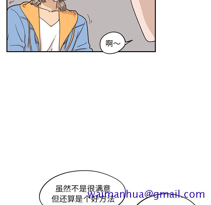 去他的女校[抖漫]韩漫全集-去他的女校-第 32 章无删减无遮挡章节图片 