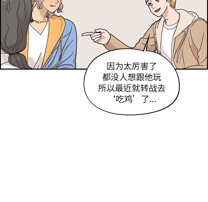 去他的女校[抖漫]韩漫全集-去他的女校-第 32 章无删减无遮挡章节图片 