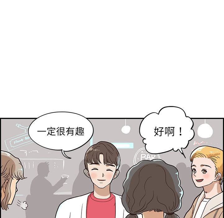 去他的女校[抖漫]韩漫全集-去他的女校-第 32 章无删减无遮挡章节图片 