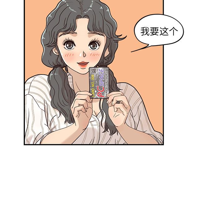 去他的女校[抖漫]韩漫全集-去他的女校-第 32 章无删减无遮挡章节图片 