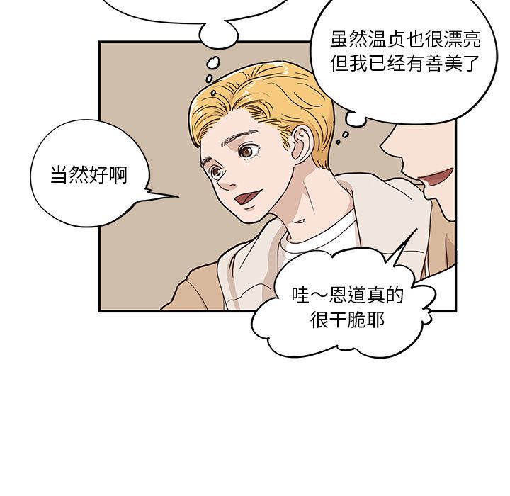 去他的女校[抖漫]韩漫全集-去他的女校-第 32 章无删减无遮挡章节图片 
