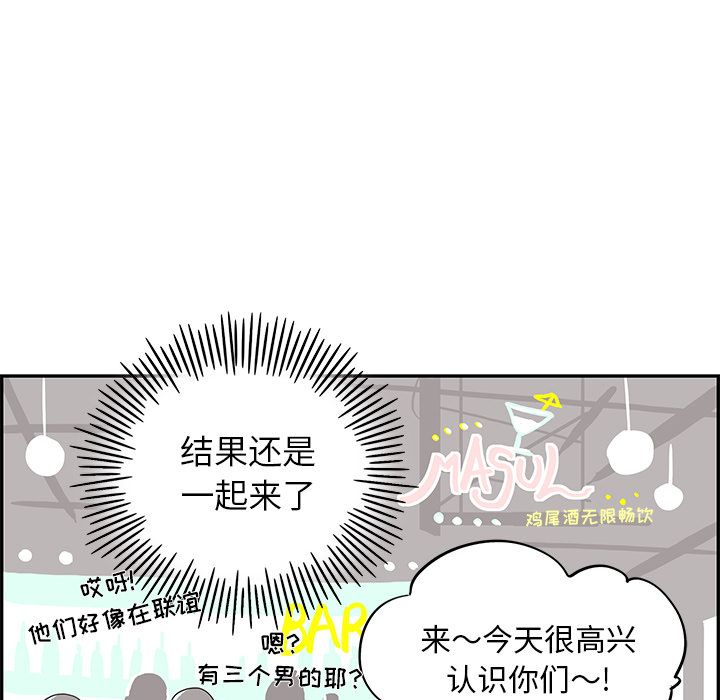 去他的女校[抖漫]韩漫全集-去他的女校-第 32 章无删减无遮挡章节图片 