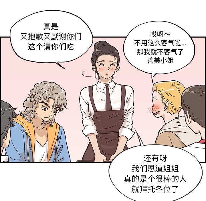 去他的女校[抖漫]韩漫全集-去他的女校-第 32 章无删减无遮挡章节图片 