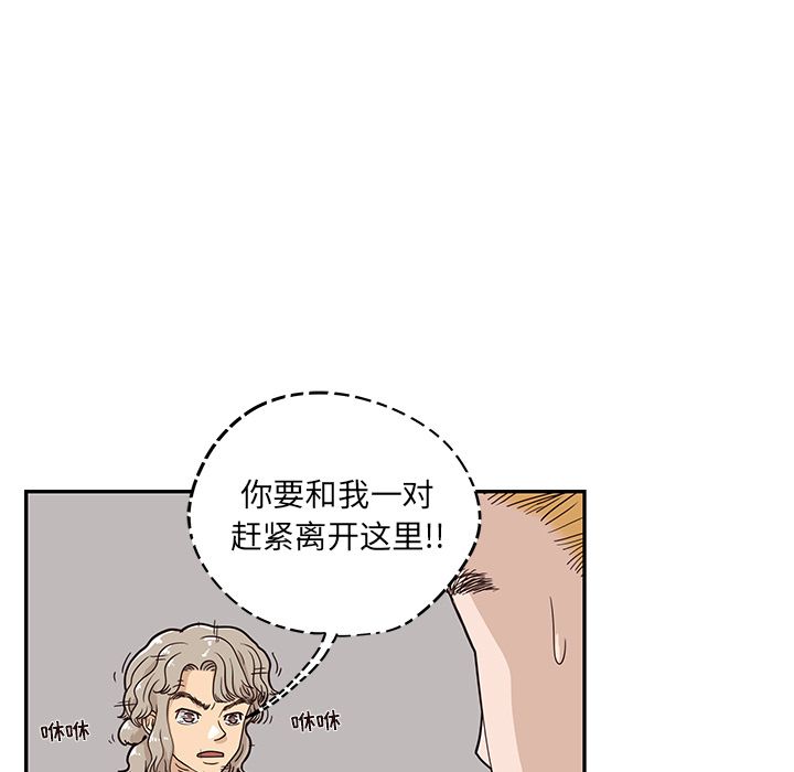 去他的女校[抖漫]韩漫全集-去他的女校-第 32 章无删减无遮挡章节图片 