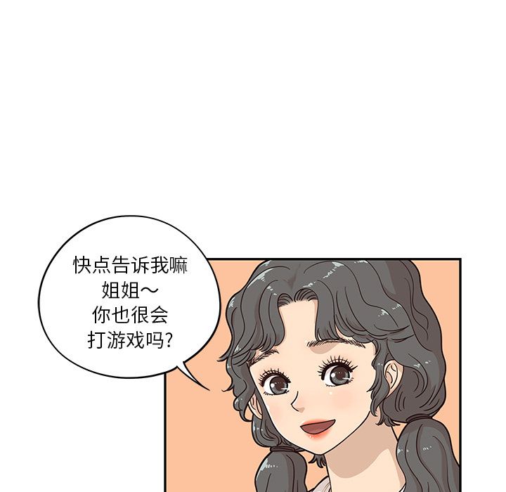 去他的女校[抖漫]韩漫全集-去他的女校-第 32 章无删减无遮挡章节图片 