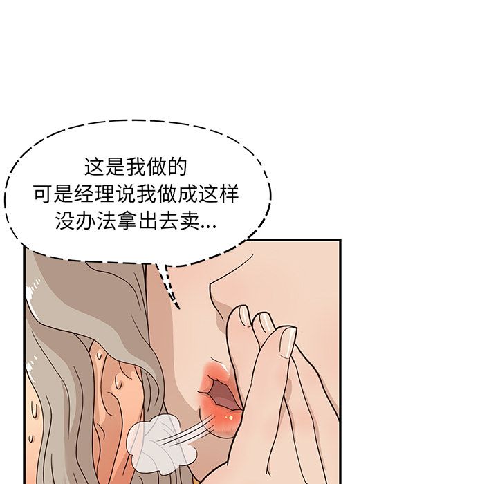 去他的女校[抖漫]韩漫全集-去他的女校-第 32 章无删减无遮挡章节图片 