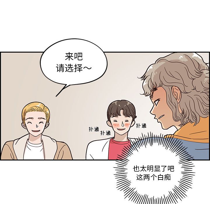 去他的女校[抖漫]韩漫全集-去他的女校-第 32 章无删减无遮挡章节图片 