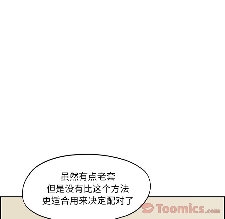 去他的女校[抖漫]韩漫全集-去他的女校-第 32 章无删减无遮挡章节图片 