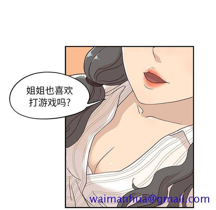 去他的女校[抖漫]韩漫全集-去他的女校-第 32 章无删减无遮挡章节图片 