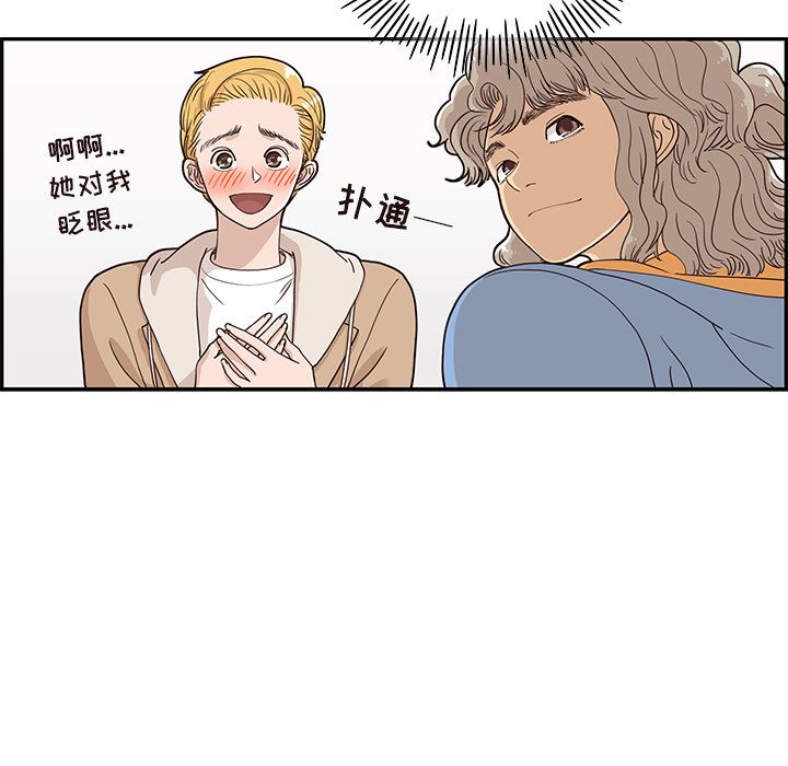 去他的女校[抖漫]韩漫全集-去他的女校-第 32 章无删减无遮挡章节图片 