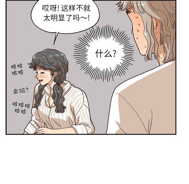 去他的女校[抖漫]韩漫全集-去他的女校-第 33 章无删减无遮挡章节图片 