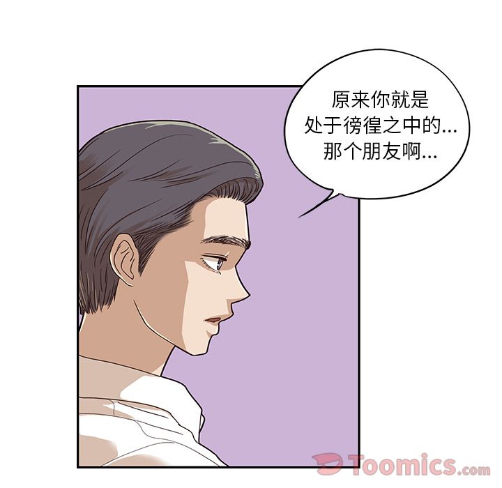 去他的女校[抖漫]韩漫全集-去他的女校-第 33 章无删减无遮挡章节图片 