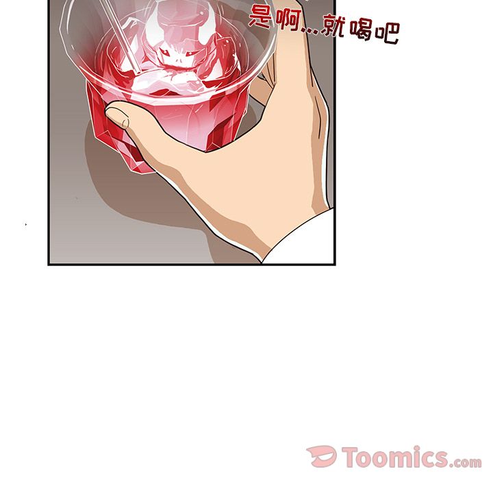 去他的女校[抖漫]韩漫全集-去他的女校-第 33 章无删减无遮挡章节图片 