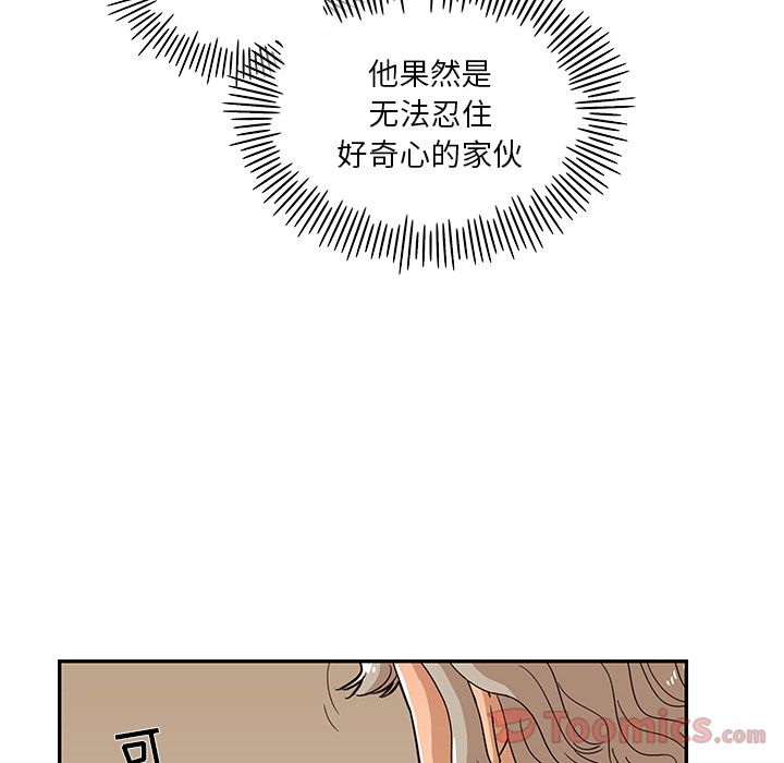 去他的女校[抖漫]韩漫全集-去他的女校-第 33 章无删减无遮挡章节图片 