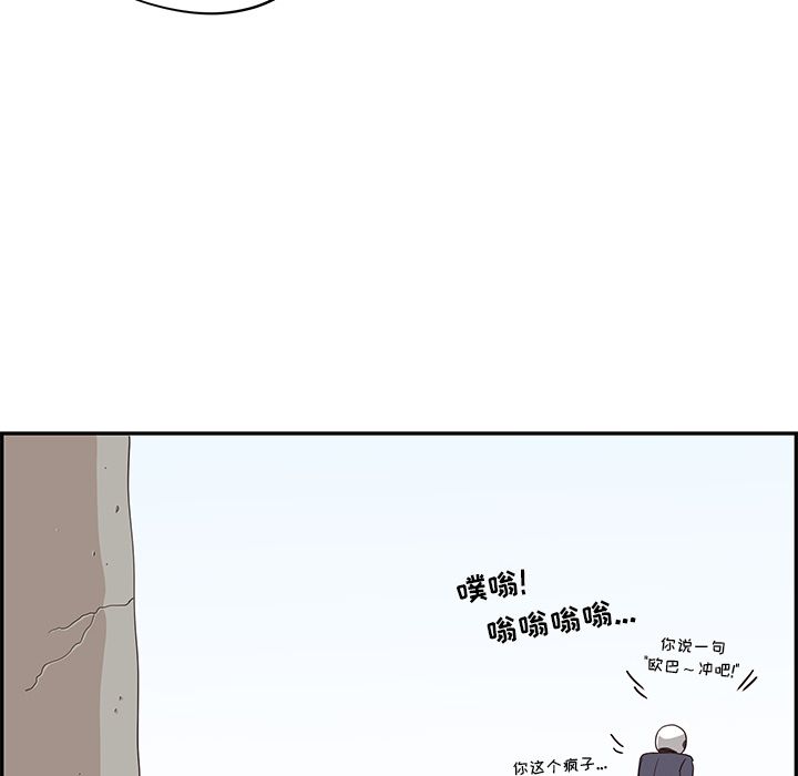 去他的女校[抖漫]韩漫全集-去他的女校-第 33 章无删减无遮挡章节图片 