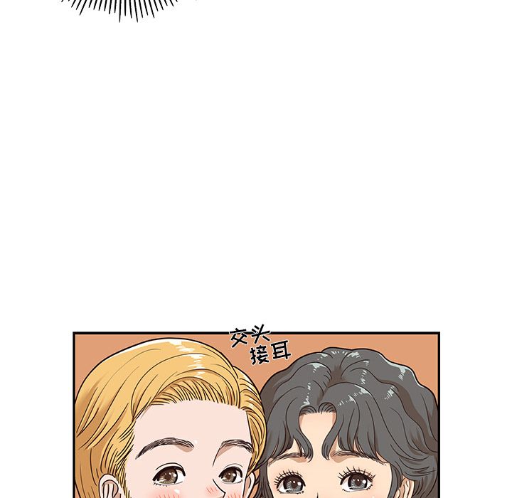 去他的女校[抖漫]韩漫全集-去他的女校-第 33 章无删减无遮挡章节图片 