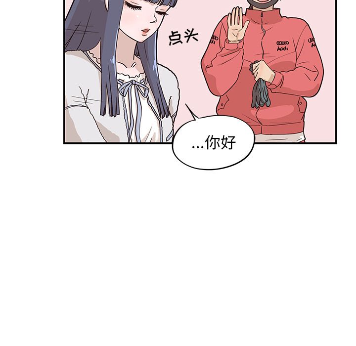 去他的女校[抖漫]韩漫全集-去他的女校-第 33 章无删减无遮挡章节图片 