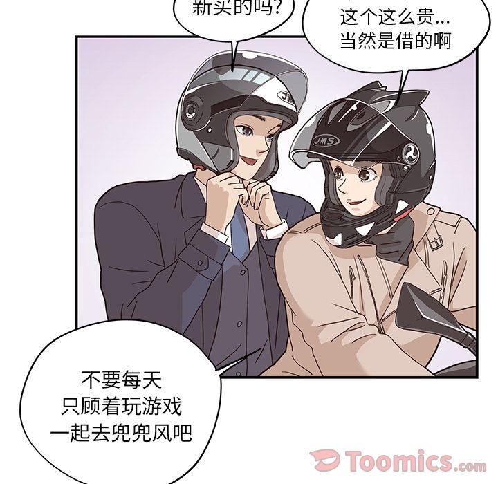 去他的女校[抖漫]韩漫全集-去他的女校-第 33 章无删减无遮挡章节图片 