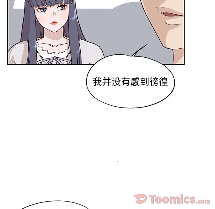 去他的女校[抖漫]韩漫全集-去他的女校-第 33 章无删减无遮挡章节图片 
