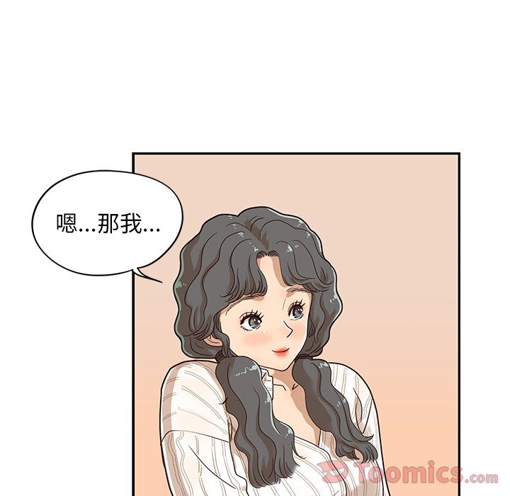 去他的女校[抖漫]韩漫全集-去他的女校-第 33 章无删减无遮挡章节图片 