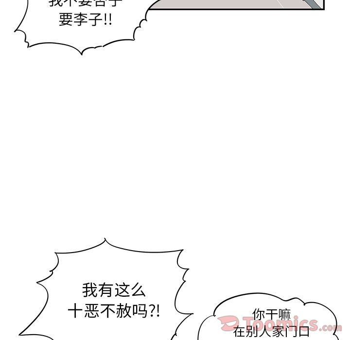 去他的女校[抖漫]韩漫全集-去他的女校-第 33 章无删减无遮挡章节图片 