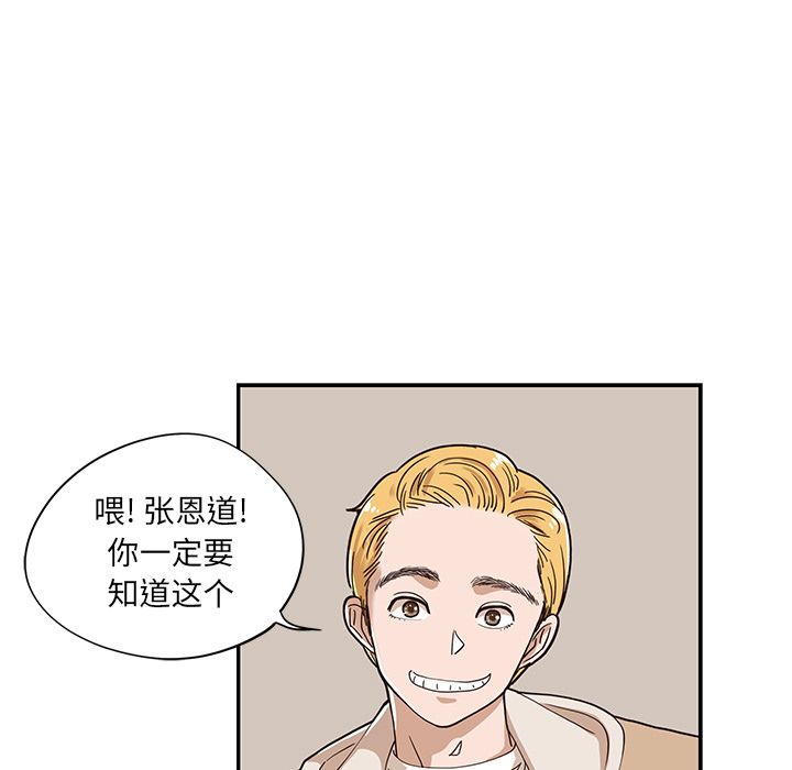 去他的女校[抖漫]韩漫全集-去他的女校-第 33 章无删减无遮挡章节图片 