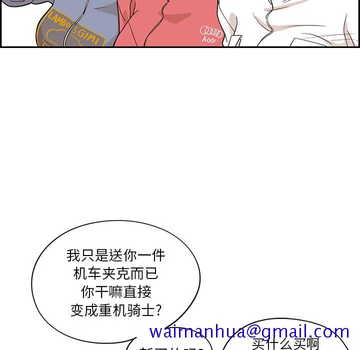 去他的女校[抖漫]韩漫全集-去他的女校-第 33 章无删减无遮挡章节图片 