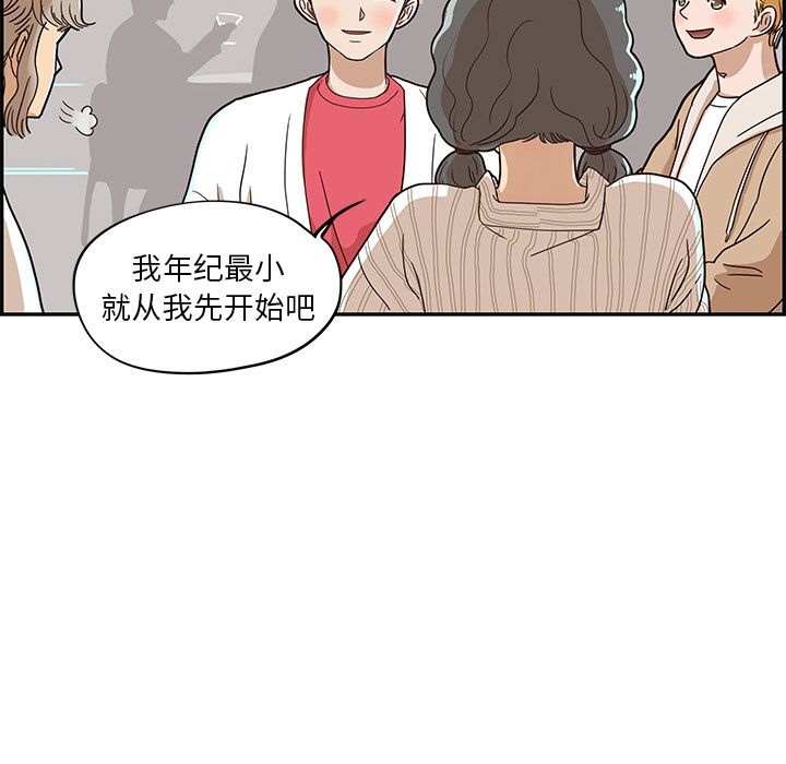 去他的女校[抖漫]韩漫全集-去他的女校-第 33 章无删减无遮挡章节图片 