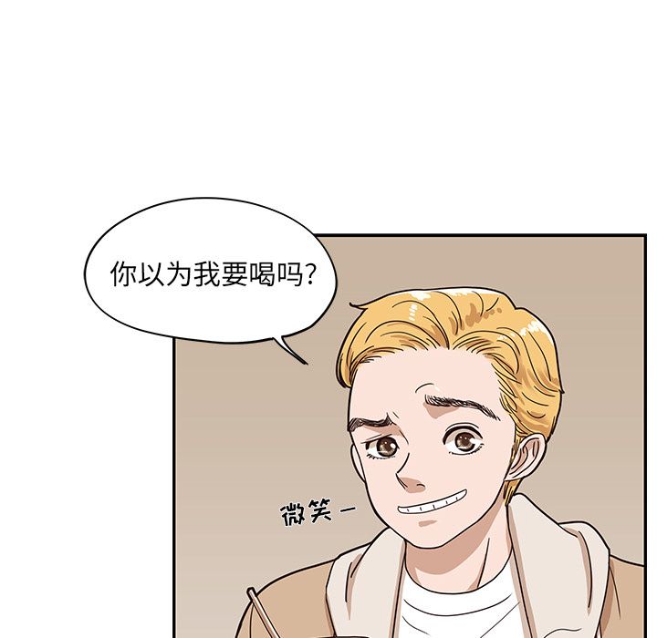去他的女校[抖漫]韩漫全集-去他的女校-第 33 章无删减无遮挡章节图片 