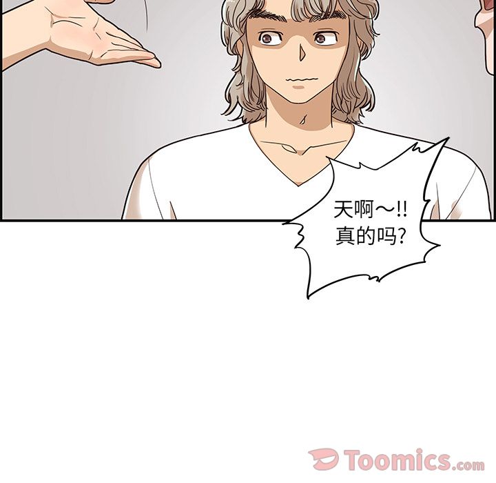去他的女校[抖漫]韩漫全集-去他的女校-第 33 章无删减无遮挡章节图片 