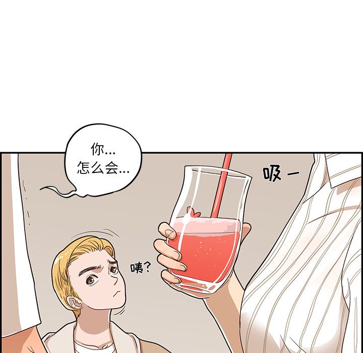 去他的女校[抖漫]韩漫全集-去他的女校-第 33 章无删减无遮挡章节图片 