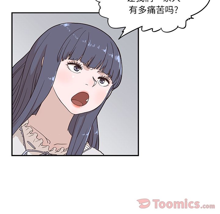 去他的女校[抖漫]韩漫全集-去他的女校-第 33 章无删减无遮挡章节图片 