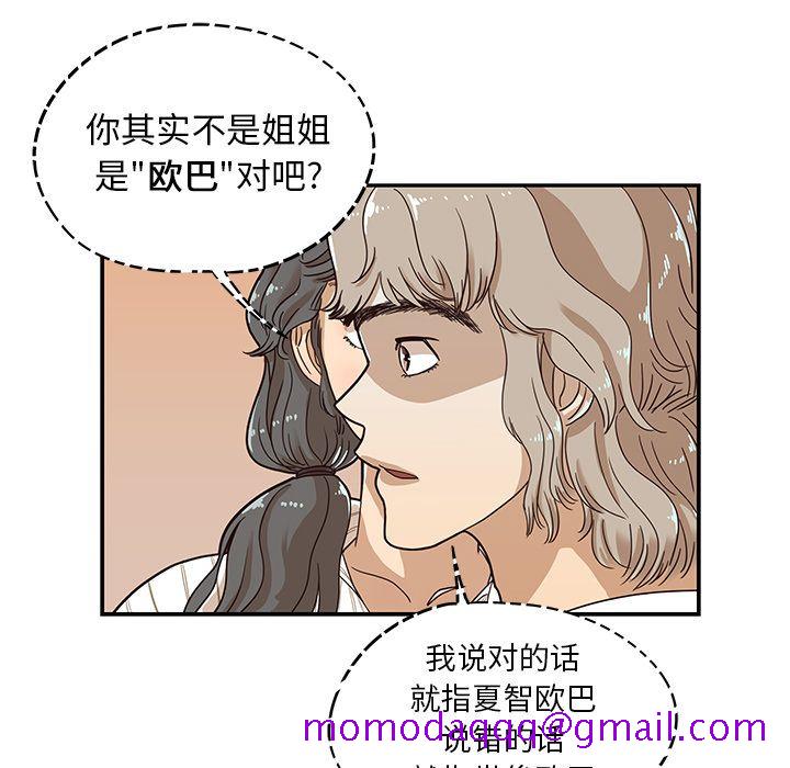 去他的女校[抖漫]韩漫全集-去他的女校-第 33 章无删减无遮挡章节图片 