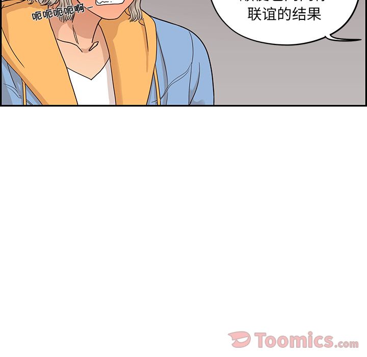 去他的女校[抖漫]韩漫全集-去他的女校-第 34 章无删减无遮挡章节图片 
